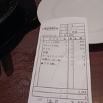 いきなりステーキ - 詳細に記されたレシート