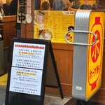 ホープ軒本舗 - 入口