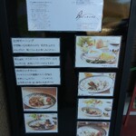 白州アルベロ - 