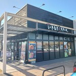 いきなりステーキ - フレスポ藤岡店