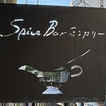 Spice Bar モンカリー - 