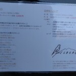 白州アルベロ - 