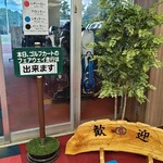 白帆カントリークラブ - 