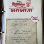 ハンバーガー モミジ - 