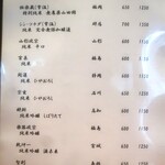 こころや - 2025年12月下旬のメニュー