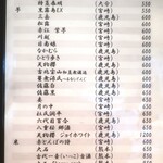 こころや - 2025年12月下旬のメニュー