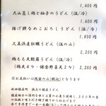 こころや - 2025年12月下旬のメニュー