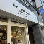 カズノリ イケダ アンディヴィデュエル 定禅寺通店 - 