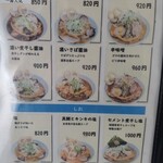 ラーメンStyle 丸ふ - 