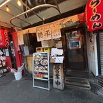 らーめん 賛平 - 