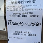 麺屋 まほろ芭 - 