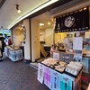 お魚のすり身の店 山田屋 咲見町店