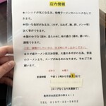 岡山らぁめん　麺屋照清 - 