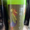 47都道府県の日本酒勢揃い 富士喜商店 池袋本店