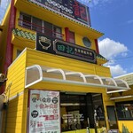田記 - 