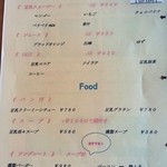 メルシーヘルシー - Drink ＆ Food メニュー