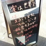 メルシーヘルシー - まるごと豆乳スムージー世界で初めて販売した お店？！