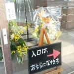 メルシーヘルシー - 入口は駐車場向かって右側に ございます