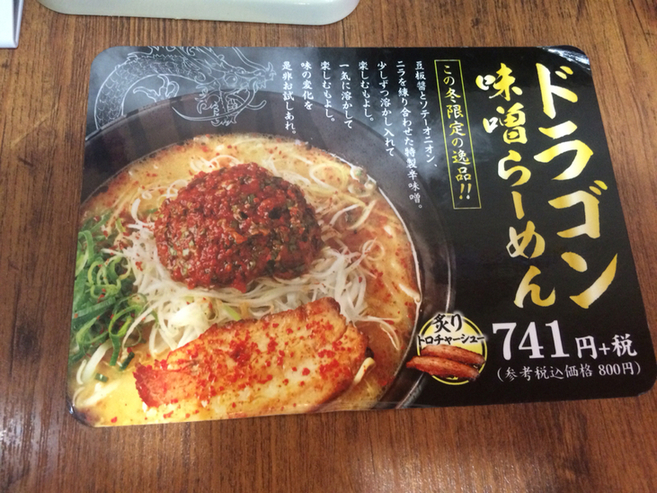 伝丸 真岡店 name=