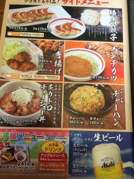 伝丸 真岡店 name=