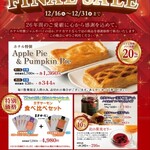 グランドホテルニュー王子 ナナカマド - 