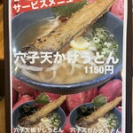 恵味うどん - 