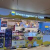 スノーラグーンアイスクリーム