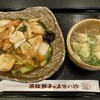 五味八珍 横割店