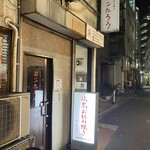 広島お好み焼き おこたろう - 