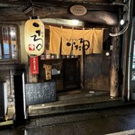 いたる - 