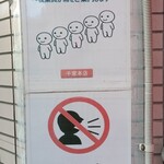 千家 - 注意事項↑