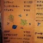 COFFEE HALL くぐつ草 - 