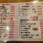 スタンド Gonta - 