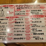 スタンド Gonta - 