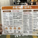 お好み焼き はやし - 