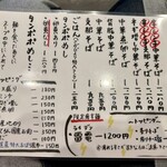 中華そば タンポポ - 