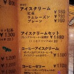 COFFEE HALL くぐつ草 - 