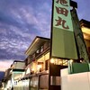 池田丸 稲村ヶ崎店