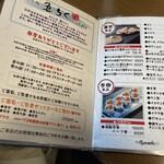 すし処魚らく - 