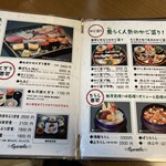 すし処魚らく - 