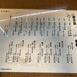 すし処魚らく - 