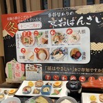 窯焼和牛ステーキと京のおばんざい 市場小路 - 