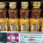 オーケー - ドリンク写真:★★★★濃厚焙煎ごま 349円 味噌とごまがしっかり たっぷり入っていてめちゃ美味しい!