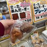 松原屋製菓 - 
