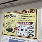 元祖とんかつカレー カツヤ - 