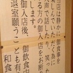 和食処 一隆 - 食事は静かに！