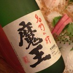 和食処 一隆 - 魔王720ｍｌ（9,000円）