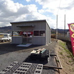 ただの焼き芋屋 - 