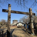 中国家庭料理 神洲之華 - 枡形山城跡