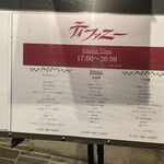 特選近江牛レストラン ティファニー - 